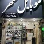 موبایل شهر