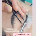 آموزش آرایشگری