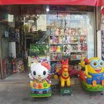 اسباب بازی فسقلی