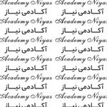 آموزشگاه فنی حرفه ای  آرایشگری نیاز مخصوص بانوان