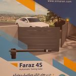 فروش جک درب پارکینگ سیماران در کرمان