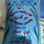 برنج ایرانی