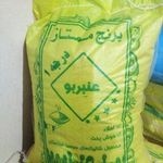 برنج ایرانی