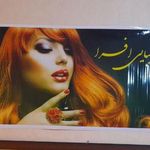 سالن زیبایی افرا