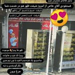 فسفودی وجگرکی وبریانی آقای خاص