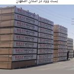 کارنو چوب فروش مصنوعات چوبی