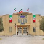 اردوگاه دانش آموزی یزد