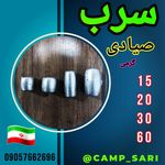 لوازم ماهیگیری شکار کمپینگ  کمپ ساری