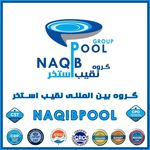 گروه بین المللی نقیب استخر