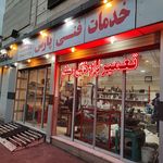 خدمات فنی پارس