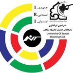باشگاه تیراندازی دانشگاه زنجان