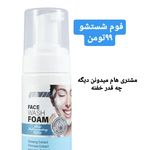 ارایشی بهداشتی نیلی اورگانیک