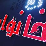 تابلو ساز عاشوری