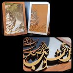 رها چوب