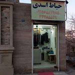 خیاط اسدی