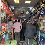 فروشگاه لوازم یدکی ساحل