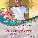 باشگاه والیبال طاهری