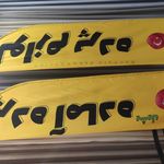 شهر پرده و دکوراسیون