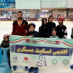 آکادمی اسکیت عسگری