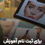 آکادمی میترا اصغری
