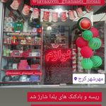 لوازم قنادی و تم تولد مولایی