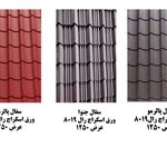 تولیدی ورق آلات شاهین