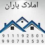 مشاورین املاک زندی/باران
