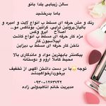 زیبایی یلدا بانو