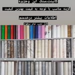کاغذ دیواری حسین زاده