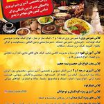 آموزشگاه آشپزی و شیرینی پزی رز