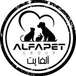 آلفاپت شاپ
