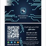 مگابایت سیستم.مرکز سخت افزار