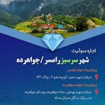 واحد یک خوابه موحدی