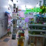 فروشگاه لوازم التحریر خانه سبز