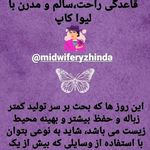 کلینیک مامایی ژیندا