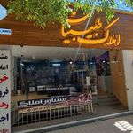مشاور املاک طبیبیان