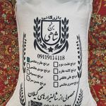 بازرگانی برنج شاهی