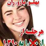 کلینیک آرانیک