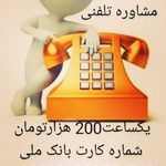 دکتر رضا کاتبی روان شناس کودک ونوجوان.مشاورخانواده تااطلاع ثانوی فقط مشاوره تلفنی
