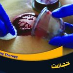 مطب طب سنتی دکتر کوروش میرزایی