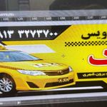 تاکسی سرویس شبانه روزی ( بابک )