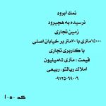املاک و مستغلات(ریالتو)