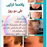 آموزش خدمات زیبایی و طب سنتی رز