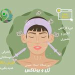 آموزش خدمات زیبایی و طب سنتی رز