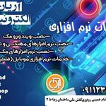 تعمیرات لپ تاپ و مک بوک آریان الکترونیک