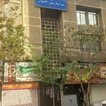 دفتر اسناد رسمی ۸۶۰ تهران