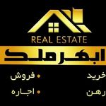املاک ابهر ملک