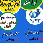 آموزشگاه علمی تقویتی کنکور توانمند