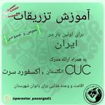 فرشتگان احیاء سلامت پاسارگاد