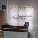 آزمایشگاه تخصصی ویروس شناسی میهن